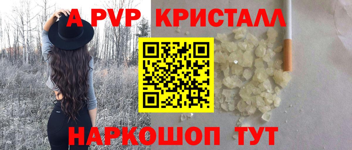 Alfa_PVP крисы CK  A PVP СК  APVP  Кольчугино  APVP Соль  Вход с VPN 
