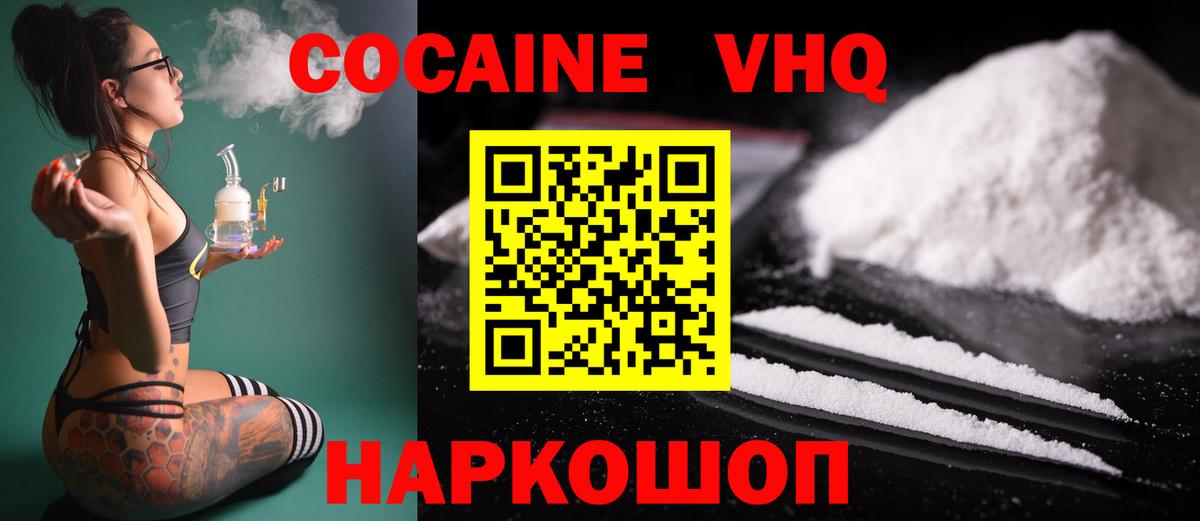 COCAIN Columbia  COCAIN Эквадор  КОКАИН  Кольчугино  Вход с VPN 