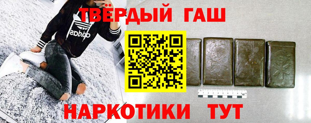 ГАШИШ индика сатива Кольчугино