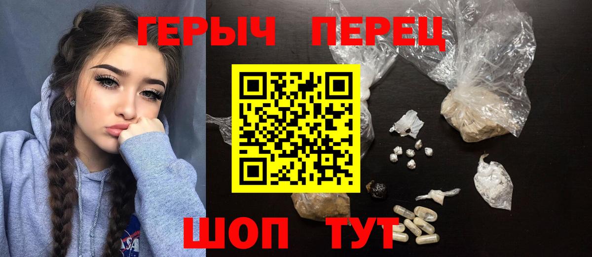 Кольчугино  ГЕРОИН белый  Вход с VPN 