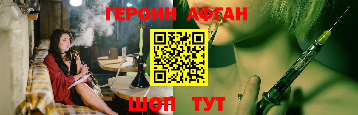 Героин VHQ Кольчугино