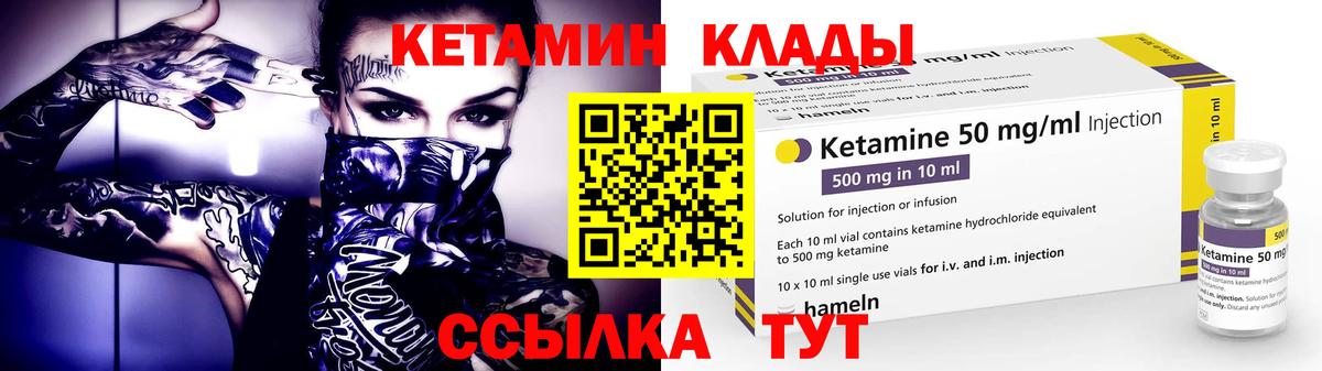 Кетамин VHQ Кольчугино