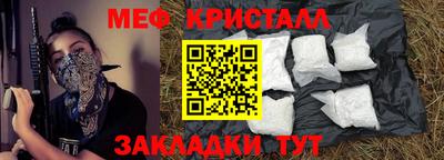 мяу мяу кристалл Конаково