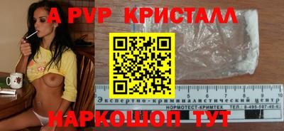 мяу мяу кристалл Конаково