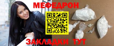 мяу мяу кристалл Конаково