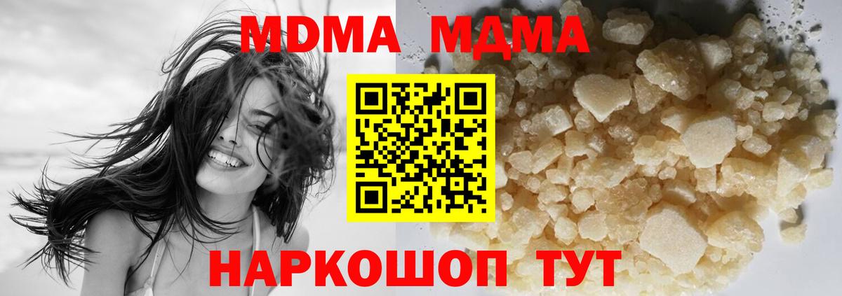 МДМА кристаллы Кольчугино