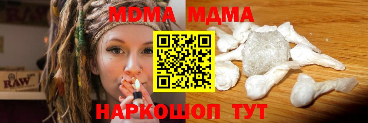 Кольчугино  MDMA crystal  МДМА Molly  Вход с VPN 