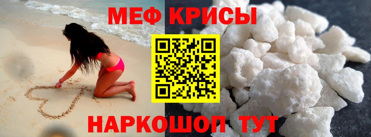 Меф мука Кольчугино