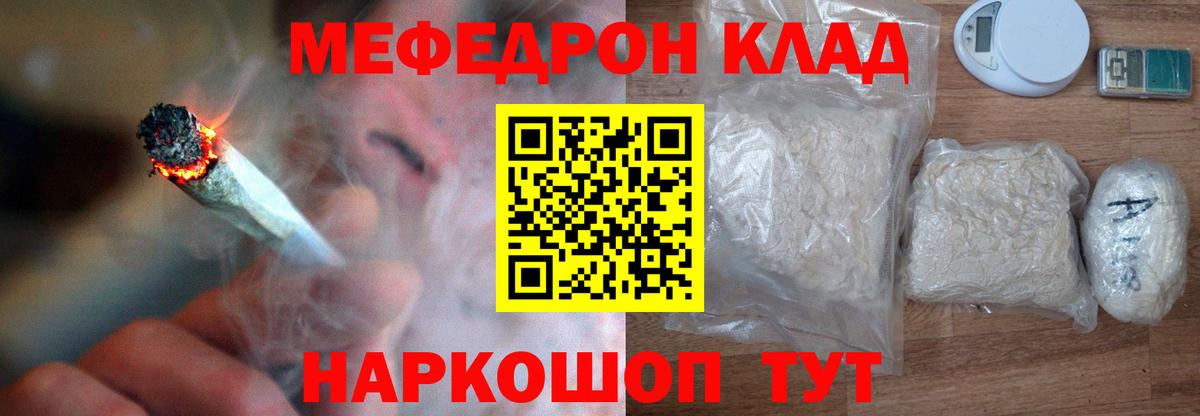 Меф  Вход с VPN  Кольчугино  МЕФ VHQ 