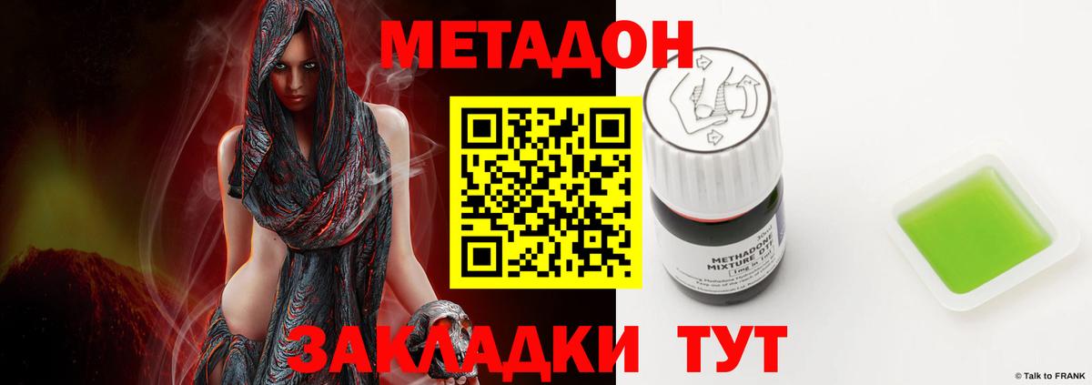 МЕТАДОН мёд  Метадон белоснежный  Вход с VPN  Кольчугино 