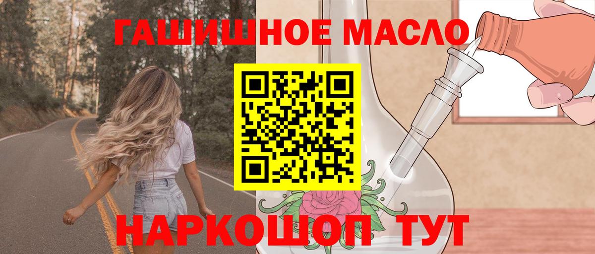Дистиллят ТГК THC oil  Вход с VPN  Кольчугино 