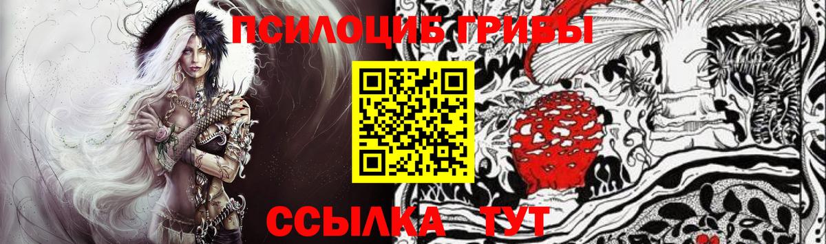 Галлюциногенные грибы ЛСД Кольчугино